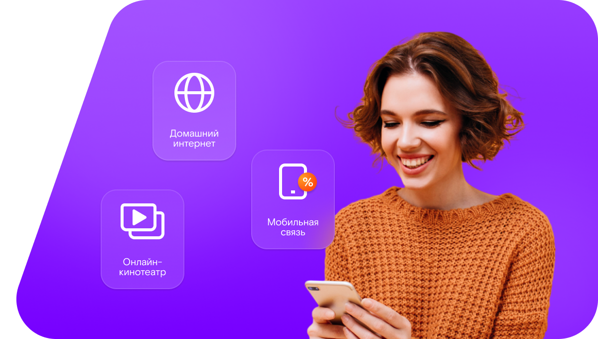 Промо-тарифы Ростелеком в&nbsp;село Богдашкино (Республика Татарстан)